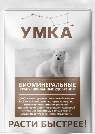 umka_concept_5_4sku%201 2